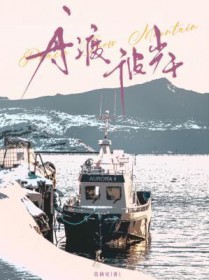 剖析万物，从渔民到水德真君！