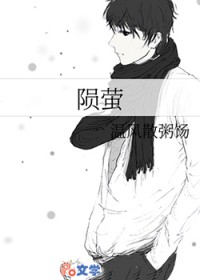 谁与争锋