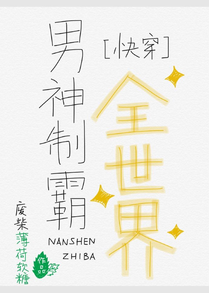 穿书七零：小两口一个比一个缺德