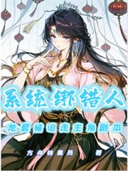 恐怖时代，从成为守墓人开始