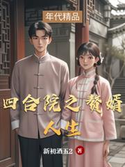 我为病娇吃糖