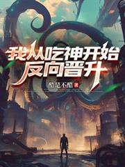 老子是王，辅政王！