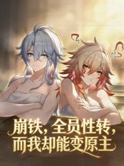 心跳陷阱