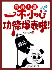 乱世荒年：我每日一卦粮肉满仓！