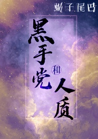 斗罗：转生丹恒饮月，古月娜倒追