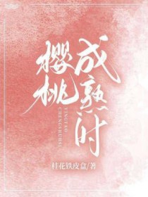 暗恋的学长也喜欢我？！
