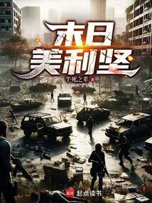 咒火