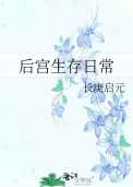 娱乐：从前队友塌房后成顶流