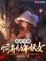 恐怖女主播元君瑶唐明黎