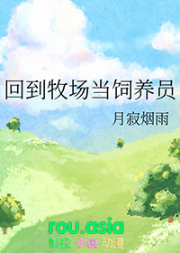 重生：那个人好骚啊