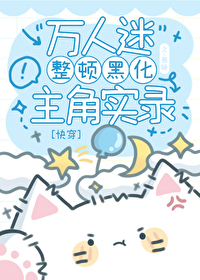 家父人类议长，你要与我拼背景？