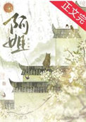 海棠救赎（斗一）