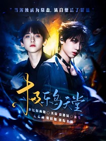 TF四代：极乐鸟天堂