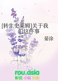 假如阳有一个妹妹