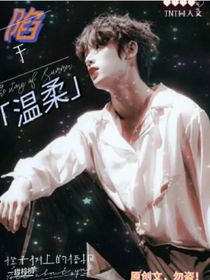 丁程鑫：陷于温柔