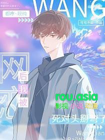 重生后，渣总追妻火葬场