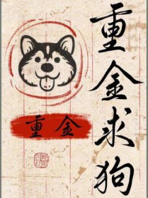 谁让这个邪修做饭的？