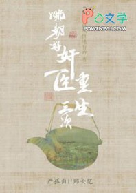 模拟人生而已，怎么成白月光了？