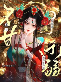 综影视：她不甘示弱