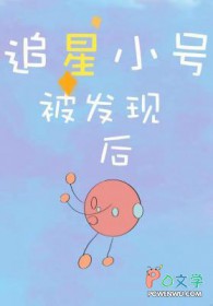 凹凸：那似像母亲的姐姐