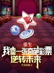 DW衍生：布鲁斯冒险惊奇之旅