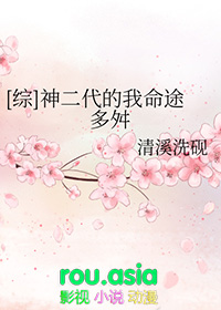 哨兵的顶级软萌向导