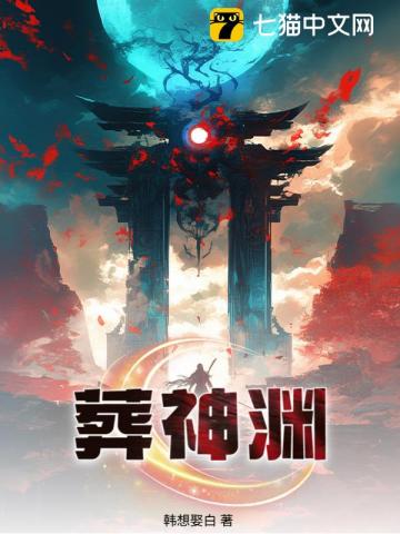 开联之五超人的朋友竟是黎川星少爷？！