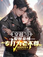 嫂子，你不知道我无敌？
