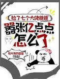 给异世界一点钢铁洪流的震撼！