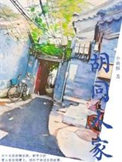 桃仙种道：道侣突破反馈修为