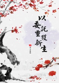 折她