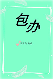 听潮阁之小橘夏天