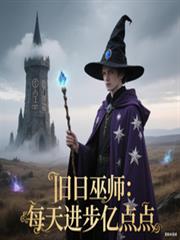 现娱：论女穿男怎么破