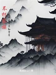 建国初期，我为华夏造核弹