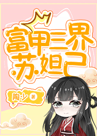 重生七零：肥妻要翻身