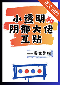 奇文：未名夏