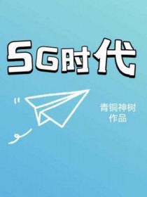 说我是反派，污蔑竟然成真了！