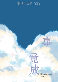 看上了房东