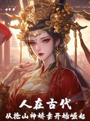 人已中年，这个医生才出道