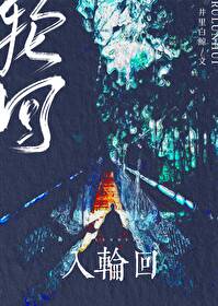 被赶出家门，我盖房囤粮肉满仓
