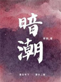 钢铁洪流开荒异世界