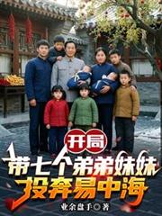 谁让你带工业邪神穿越的？