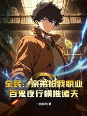 这位明星过分热情！