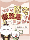 你不能只在吃铁杆庄稼时才爱大清