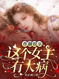 天师，但是和平主义