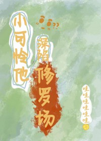 三尺微命，一拳爆星