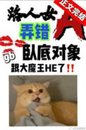 这也算修仙吗