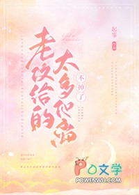 我都成大只佬了，你们才降临！！