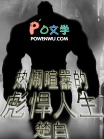 速通武侠世界：我专治意难平！