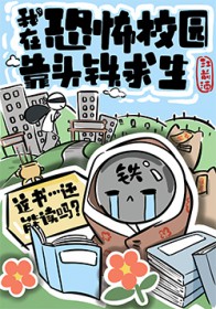 宇智波癫佬，他化灾厄，毁灭次元